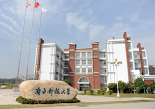 南方科技大學(xué)
