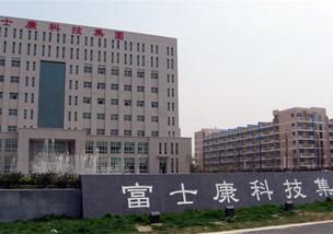 富士康科技集團(tuán)