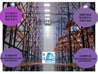 藥品陰涼庫(kù)