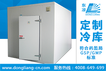 藥品冷庫