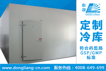 疾控中心冷庫(kù)