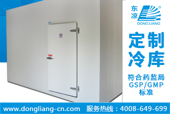 疫苗冷凍庫(kù)