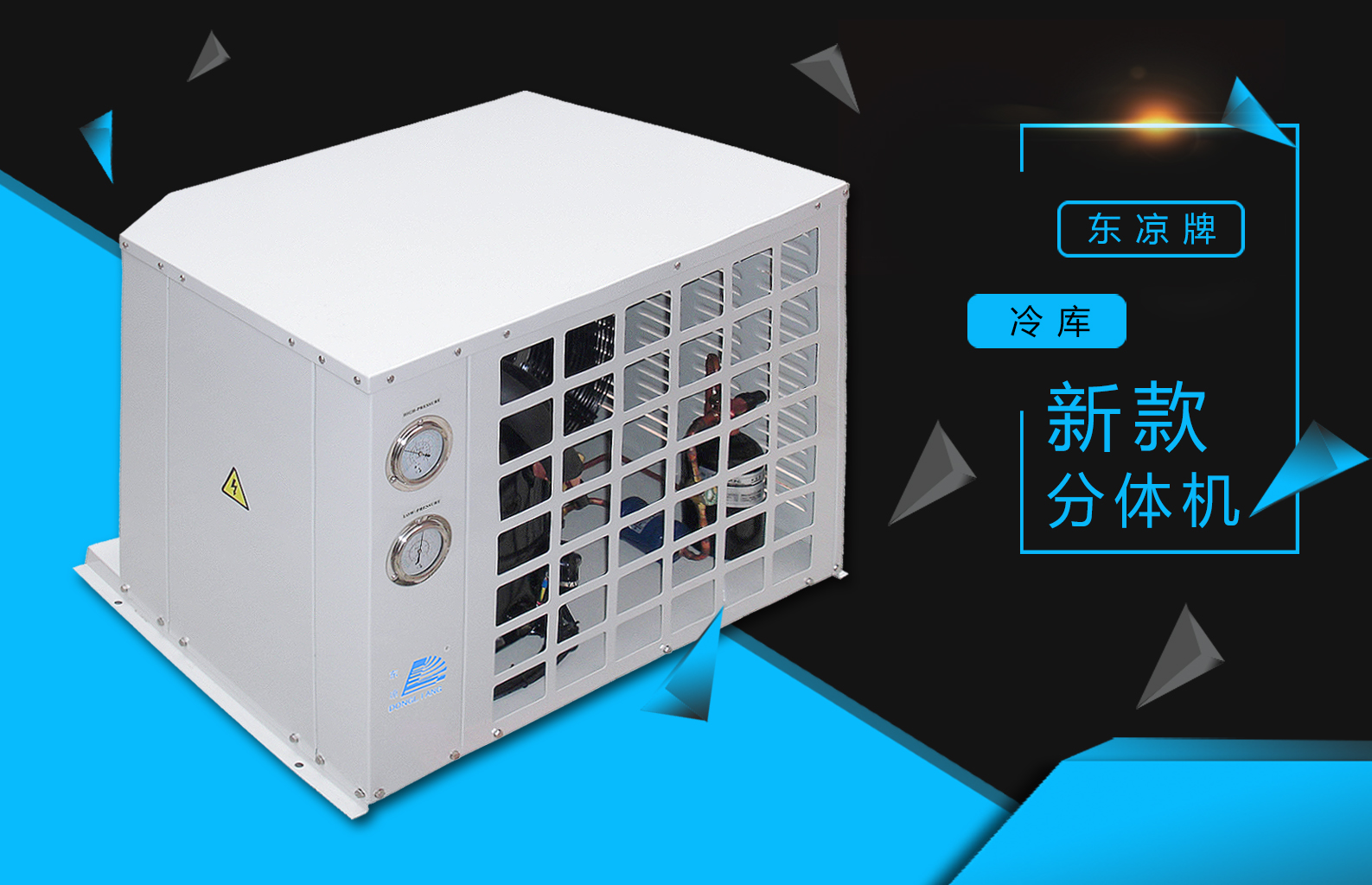 分體式控制器解決方案8