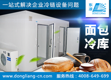 面包冷庫