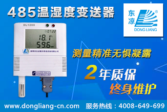 溫濕度監(jiān)控系統(tǒng)