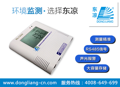 溫濕度監(jiān)控系統(tǒng)