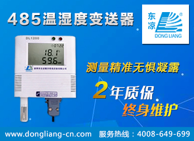 溫濕度監(jiān)控系統(tǒng)